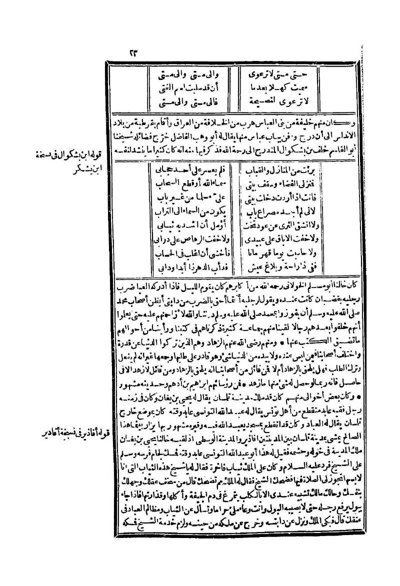 futmak.com - الصفحة 23 - من الجزء الثاني من طبعة بولاق الثانية
